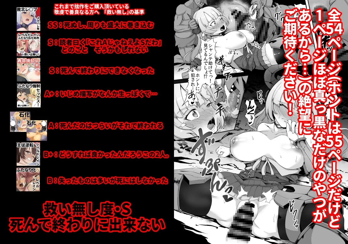 鉄槌の女戦士、魔物に敗けて犯される妄想をこじらせ死ぬより酷い目にあう 鉄槌の女戦士、魔物に敗けて犯される妄想をこじらせ死ぬより酷い目にあう