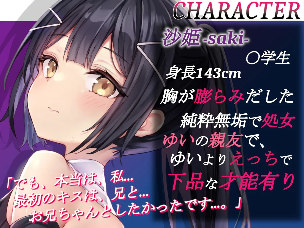 ☆限定版【全編潮吹き】ロリ魔法少女の一週間調教日記II～更に下品なオホ声純愛調教～