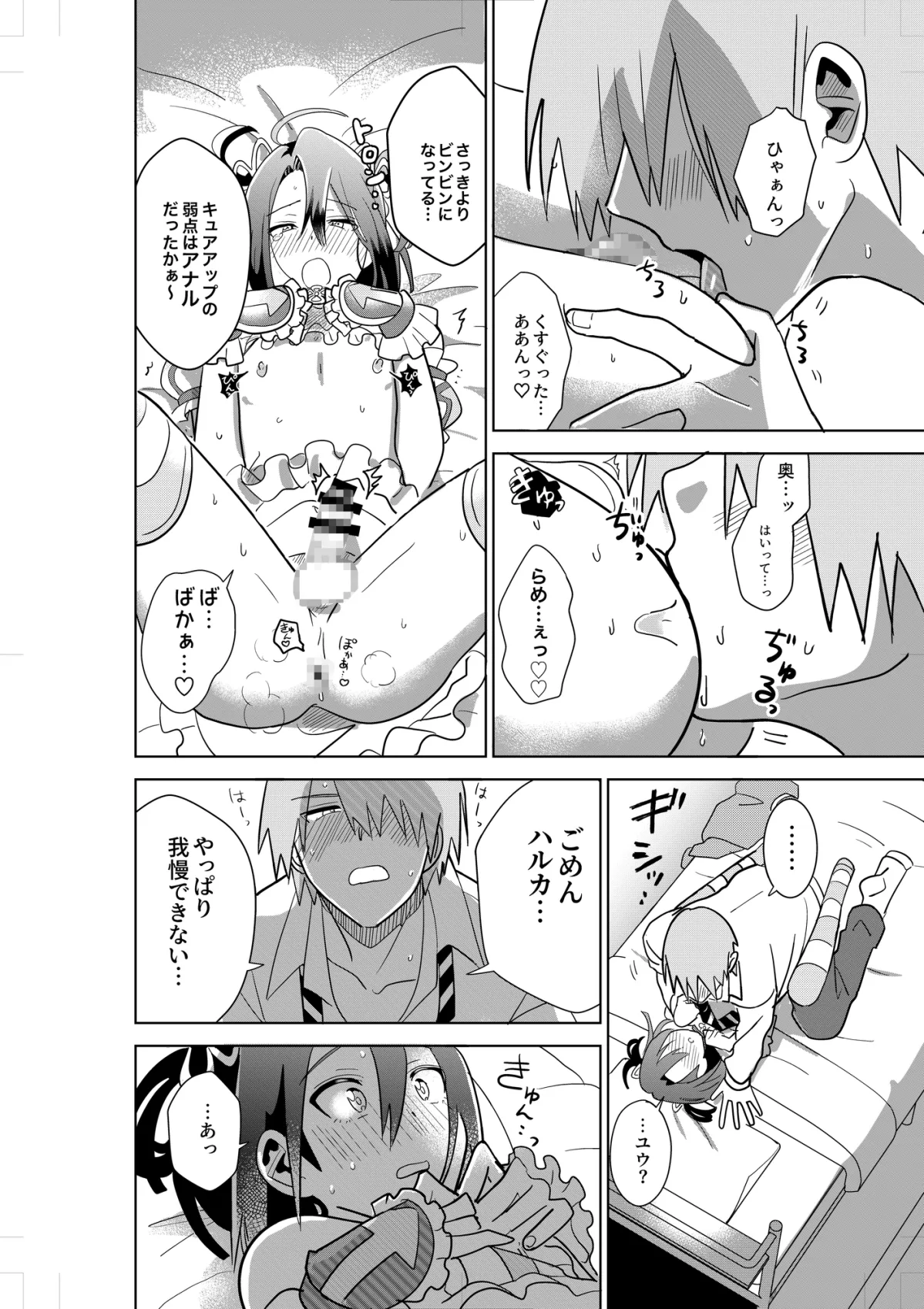 【男子高生 男の娘】コミッカーズ・イン・ラブ