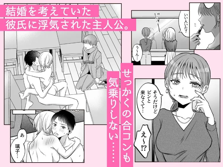 【後輩営業社員×失恋事務員】有能後輩 宮下くんがサレ女の私を溺愛する理由。 【後輩営業社員×失恋事務員】有能後輩 宮下くんがサレ女の私を溺愛する理由。