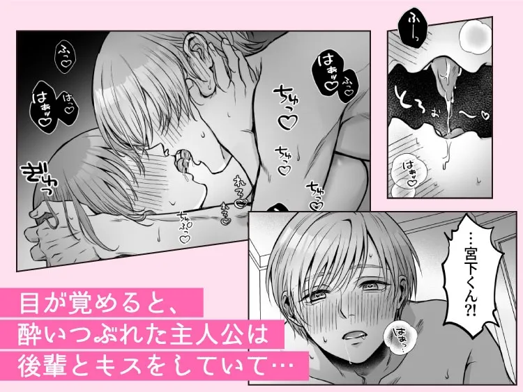 【後輩営業社員×失恋事務員】有能後輩 宮下くんがサレ女の私を溺愛する理由。 【後輩営業社員×失恋事務員】有能後輩 宮下くんがサレ女の私を溺愛する理由。