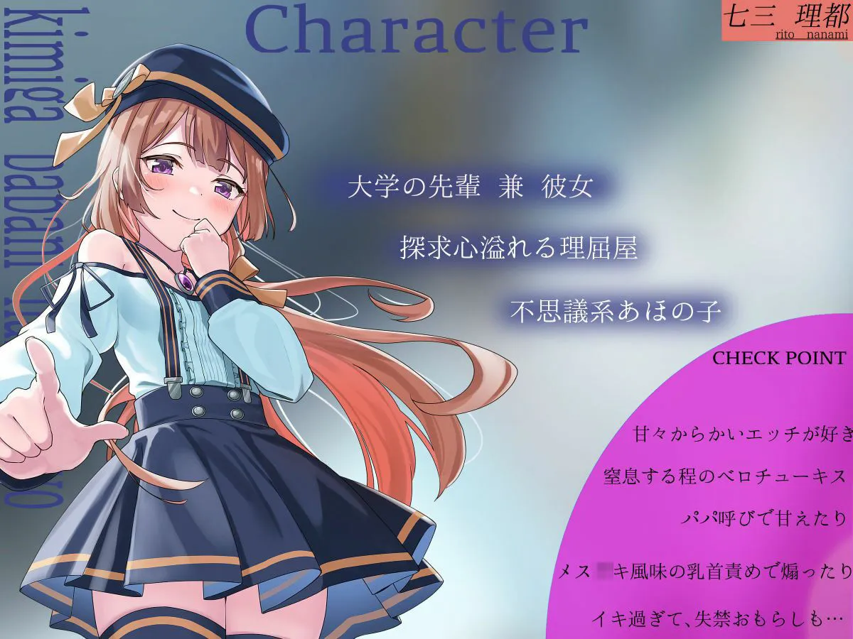 【CV:ありがた～い私】君がパパになるんだよ？