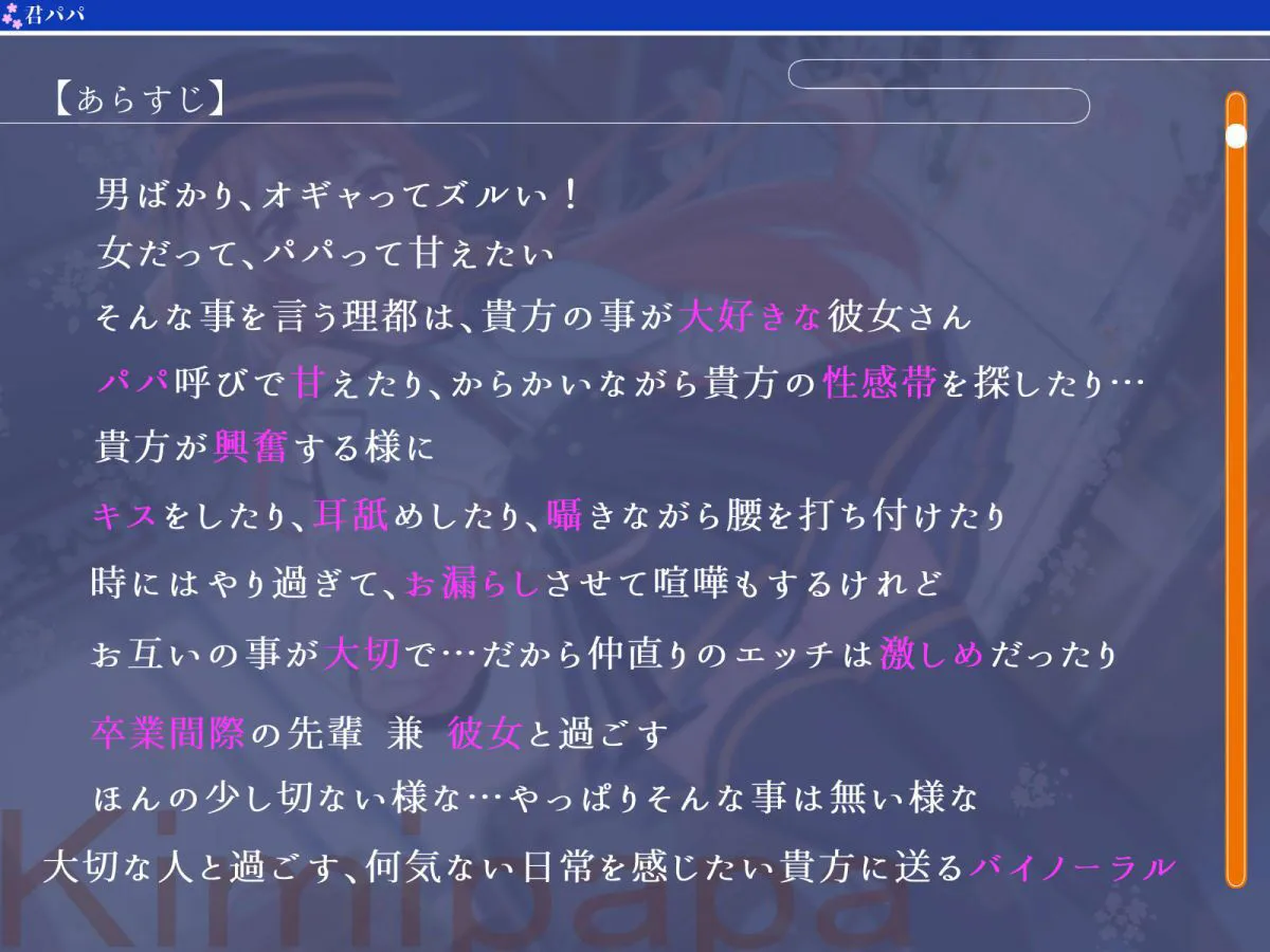 【CV:ありがた～い私】君がパパになるんだよ？