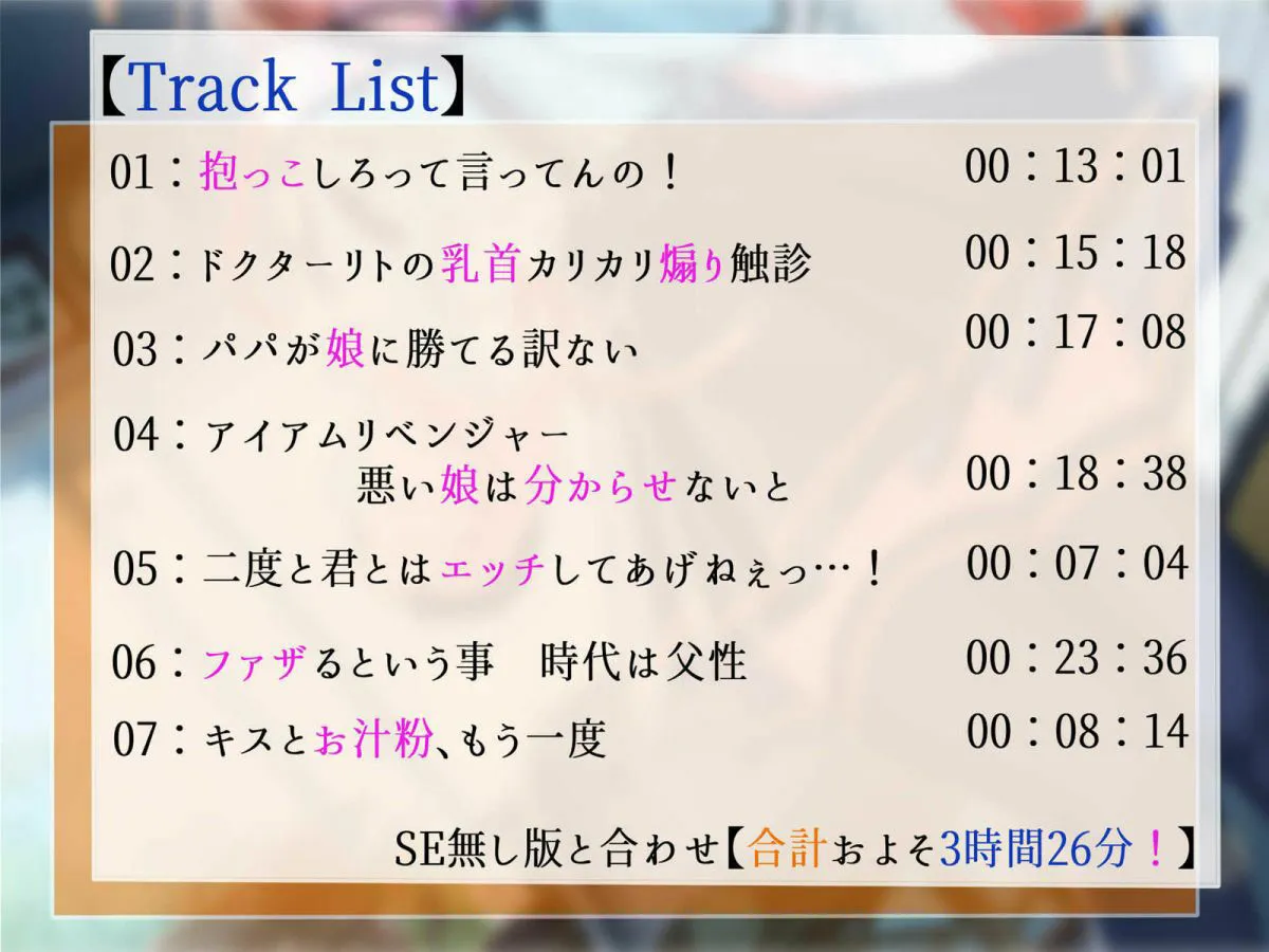 【CV:ありがた～い私】君がパパになるんだよ？