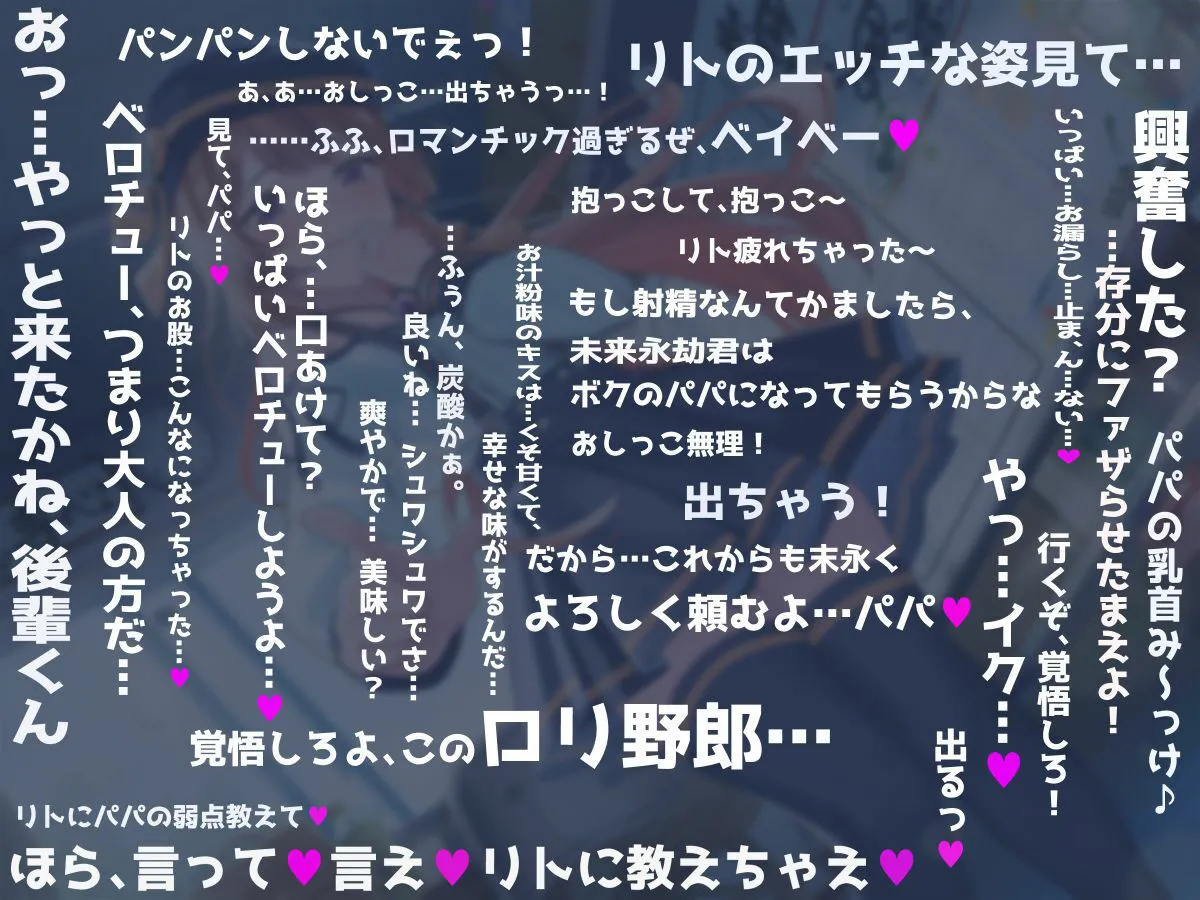 【CV:ありがた～い私】君がパパになるんだよ？