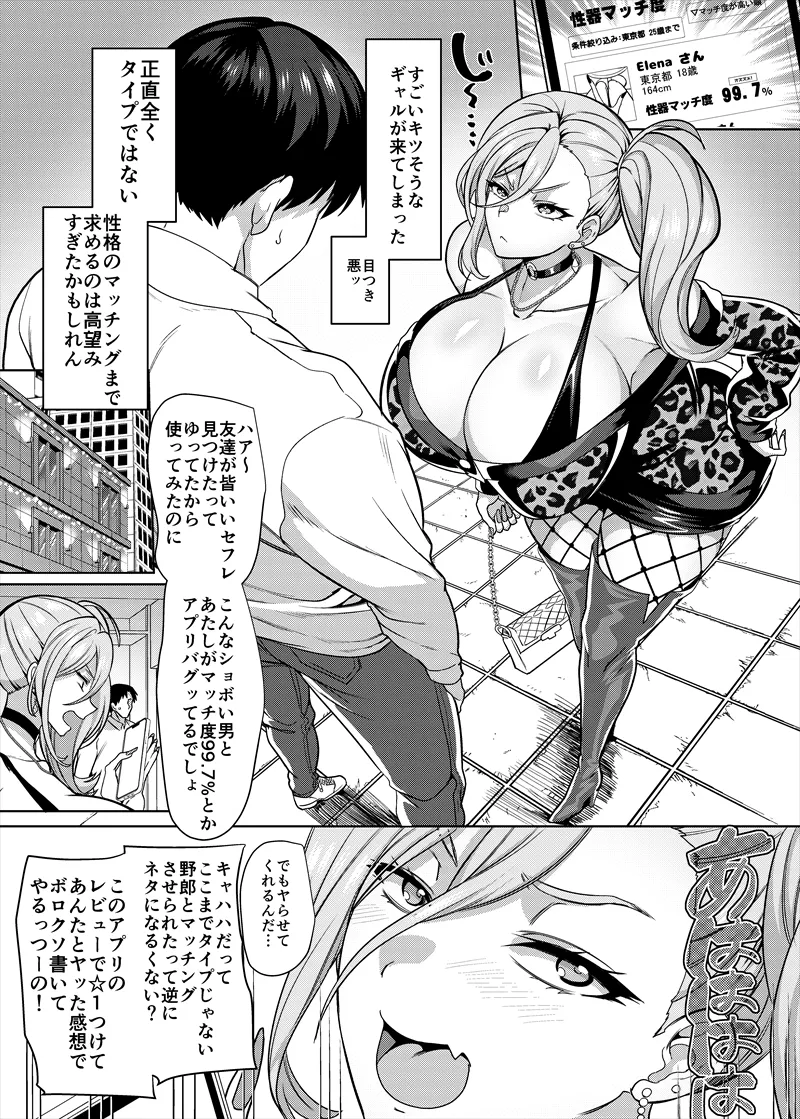 性器マッチングアプリで出会った体の相性だけは最高の女 性器マッチングアプリで出会った体の相性だけは最高の女