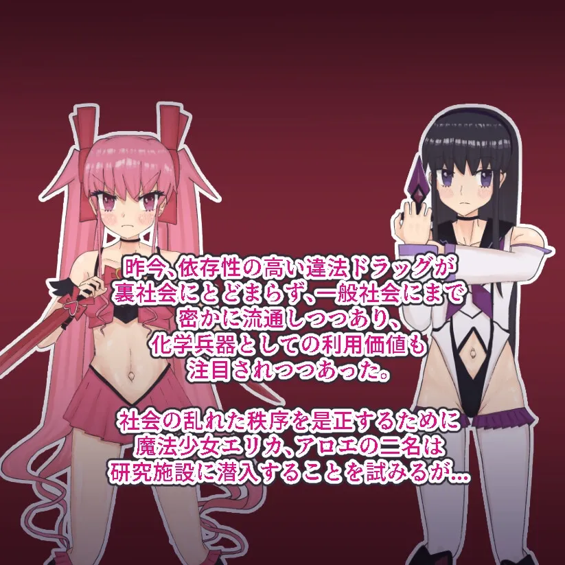 変身ヒロインも人格排泄ゼリーになればただの便所 肉体改造されてレズセックス快楽堕ち 変身ヒロインも人格排泄ゼリーになればただの便所 肉体改造されてレズセックス快楽堕ち