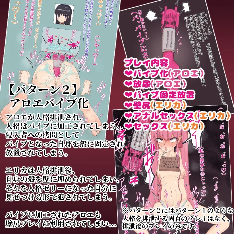 変身ヒロインも人格排泄ゼリーになればただの便所 肉体改造されてレズセックス快楽堕ち 変身ヒロインも人格排泄ゼリーになればただの便所 肉体改造されてレズセックス快楽堕ち