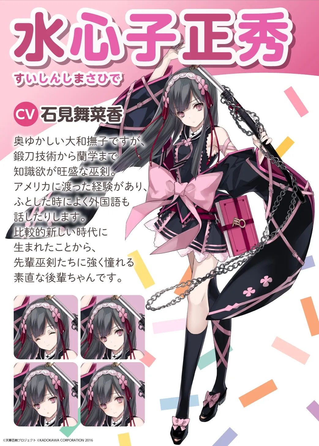 【ひざ枕・耳かき・看病・マッサージ】『天華百剣』ASMR水心子正秀~主さんとわたしのとある1日~【CV:石見舞菜香】 【ひざ枕・耳かき・看病・マッサージ】『天華百剣』ASMR水心子正秀~主さんとわたしのとある1日~【CV:石見舞菜香】