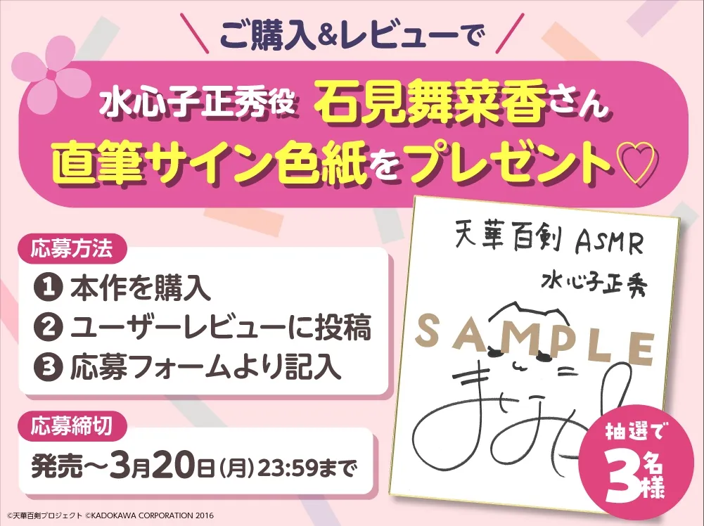 【ひざ枕・耳かき・看病・マッサージ】『天華百剣』ASMR水心子正秀~主さんとわたしのとある1日~【CV:石見舞菜香】 【ひざ枕・耳かき・看病・マッサージ】『天華百剣』ASMR水心子正秀~主さんとわたしのとある1日~【CV:石見舞菜香】