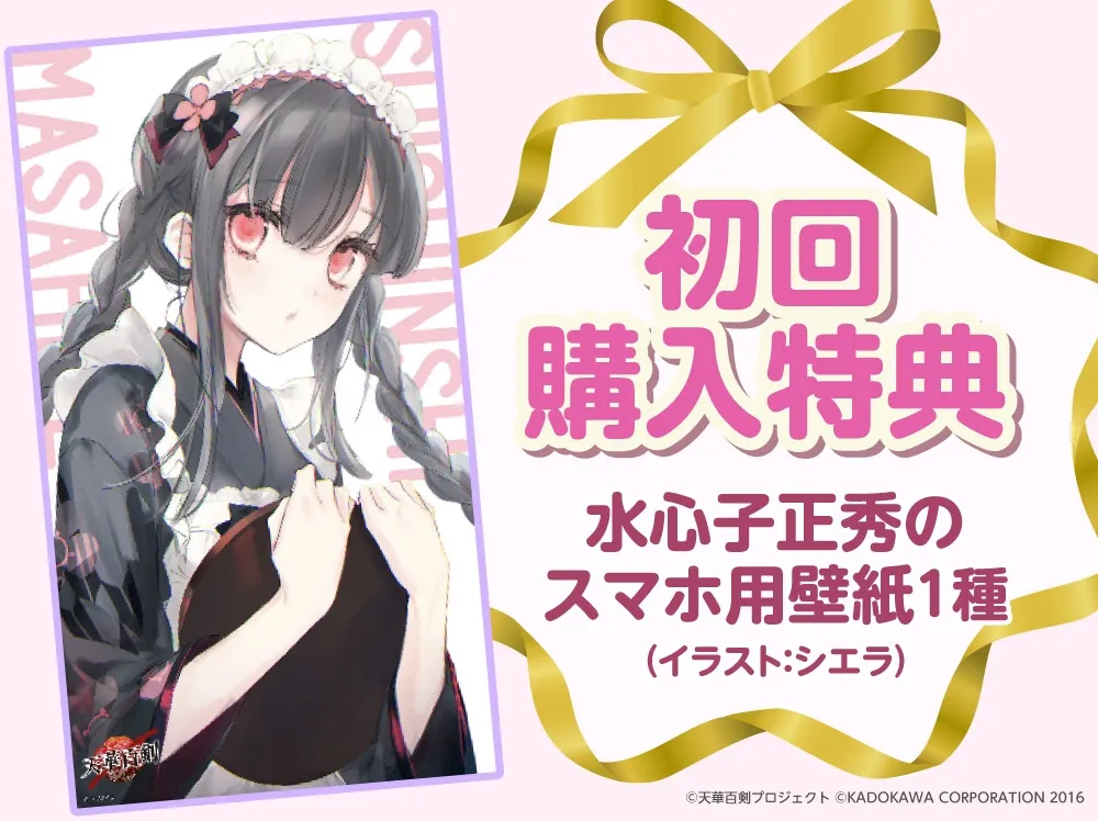 【ひざ枕・耳かき・看病・マッサージ】『天華百剣』ASMR水心子正秀~主さんとわたしのとある1日~【CV:石見舞菜香】 【ひざ枕・耳かき・看病・マッサージ】『天華百剣』ASMR水心子正秀~主さんとわたしのとある1日~【CV:石見舞菜香】