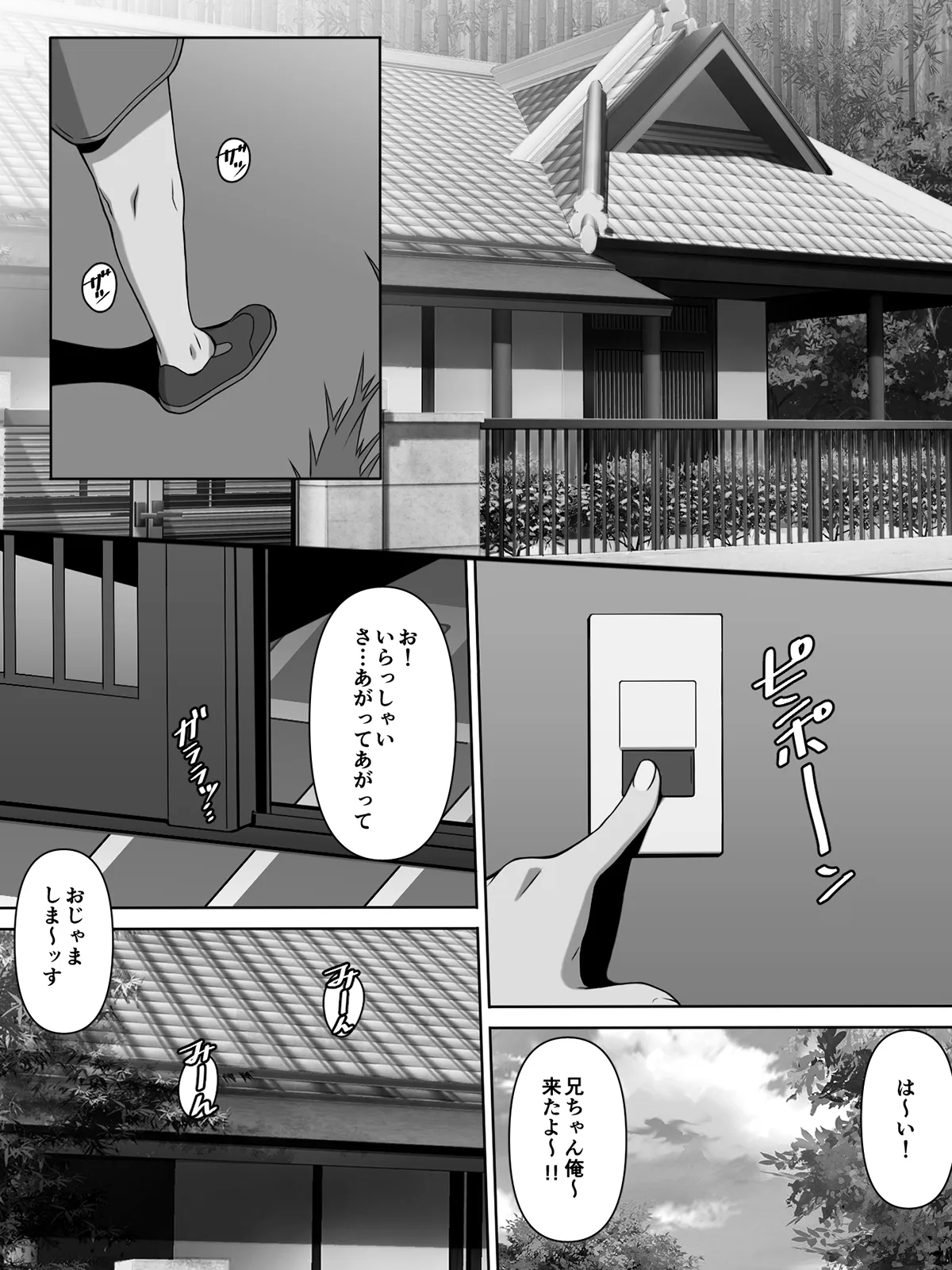 【叔父×男の娘甥 メス堕ち近親相姦】愛甥