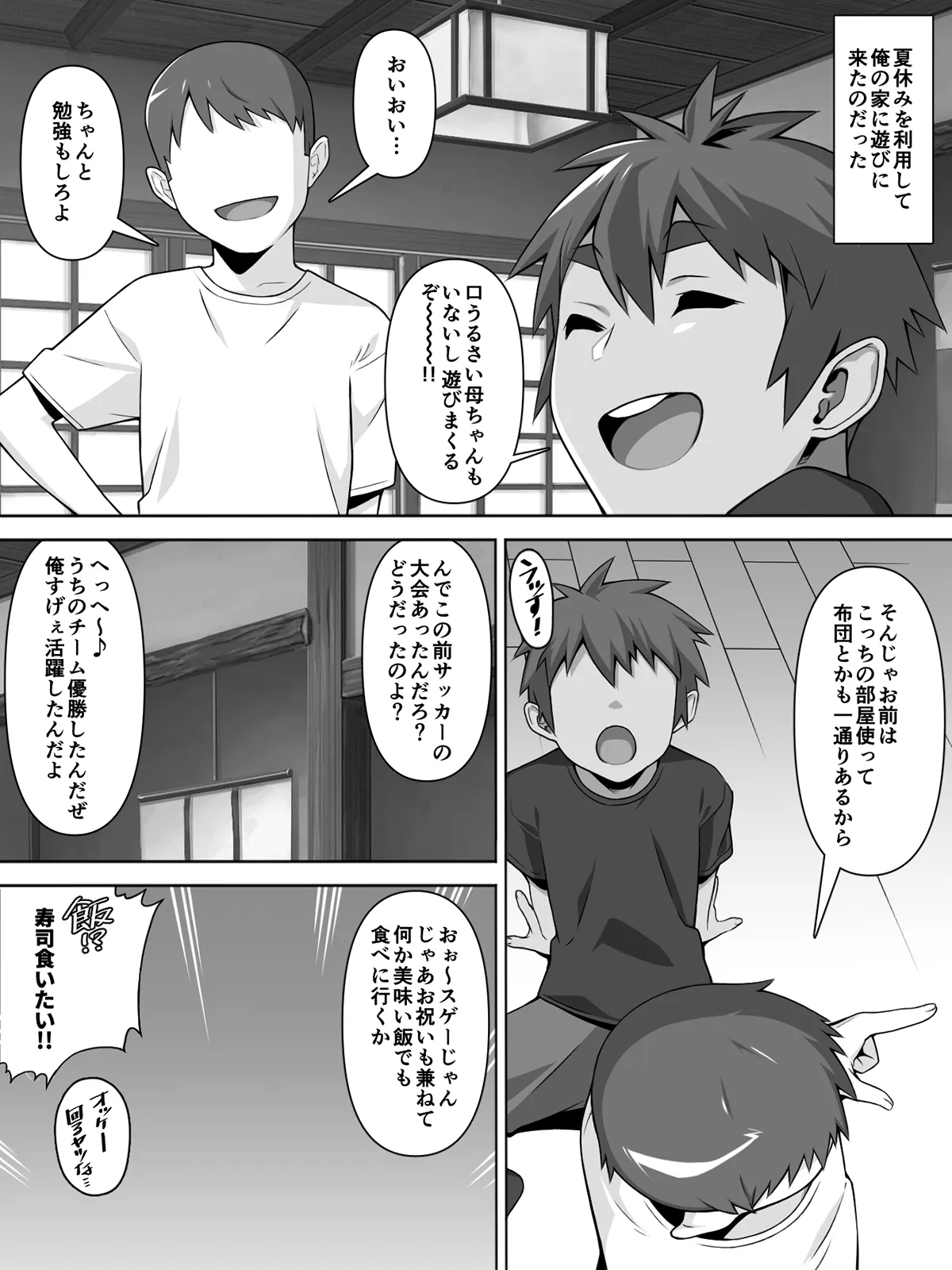 【叔父×男の娘甥 メス堕ち近親相姦】愛甥