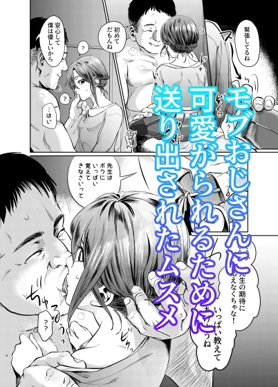 【男の娘】ムスメモドキ