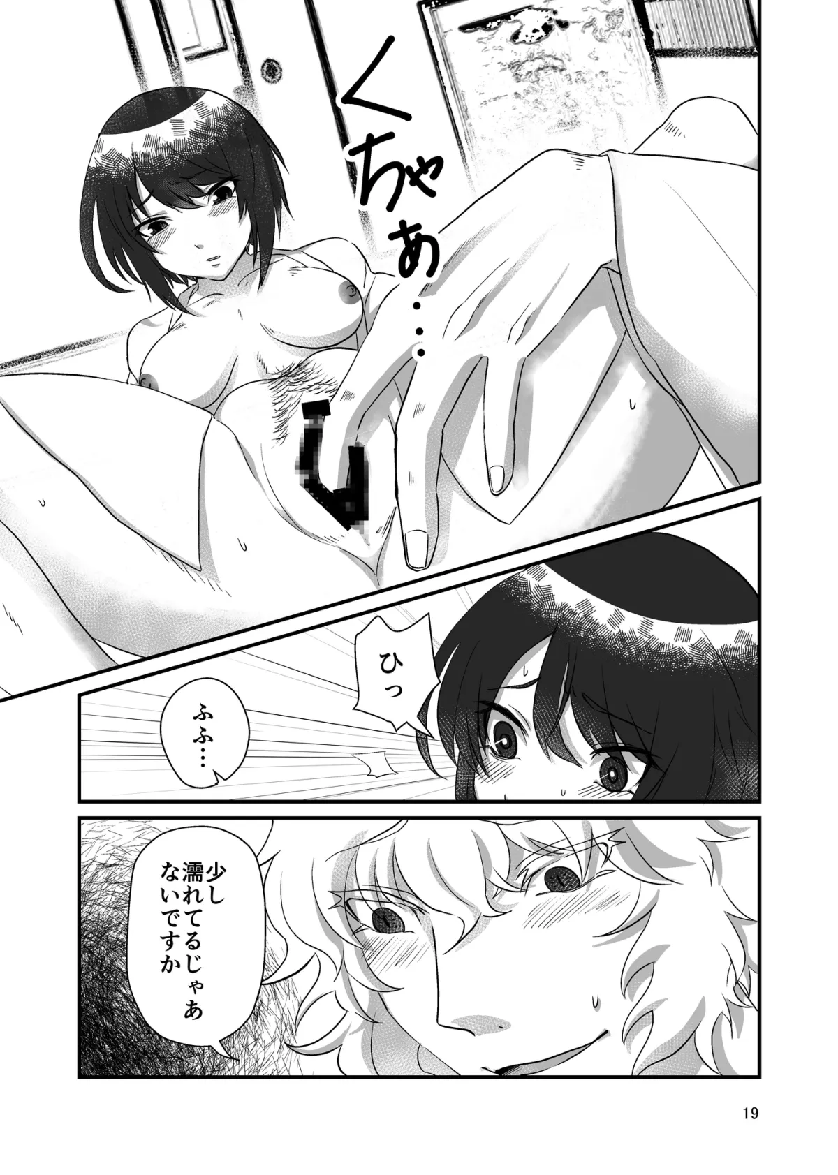 【守護霊×霊能力者】守護霊の祟り 【守護霊×霊能力者】守護霊の祟り