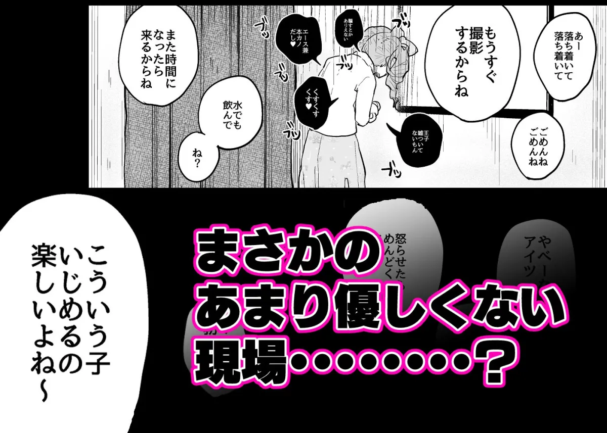 メンヘラホス狂ボコボコりんっ！～推しのホストのタワー代を稼ぐためAV出演したら死ぬほど飲まされ犯されまくる話～