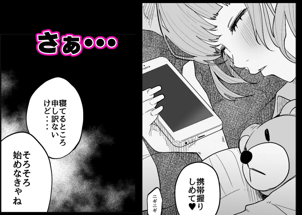 メンヘラホス狂ボコボコりんっ！～推しのホストのタワー代を稼ぐためAV出演したら死ぬほど飲まされ犯されまくる話～