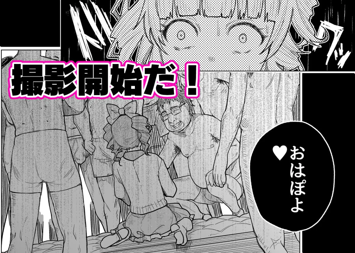 メンヘラホス狂ボコボコりんっ！～推しのホストのタワー代を稼ぐためAV出演したら死ぬほど飲まされ犯されまくる話～