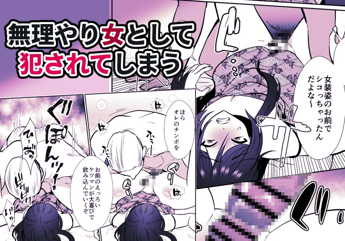 【叔父×甥 男の娘メス堕ち近親相姦】大嫌いな叔父さんと10日間メスイキチャレンジ 【叔父×甥 男の娘メス堕ち近親相姦】大嫌いな叔父さんと10日間メスイキチャレンジ