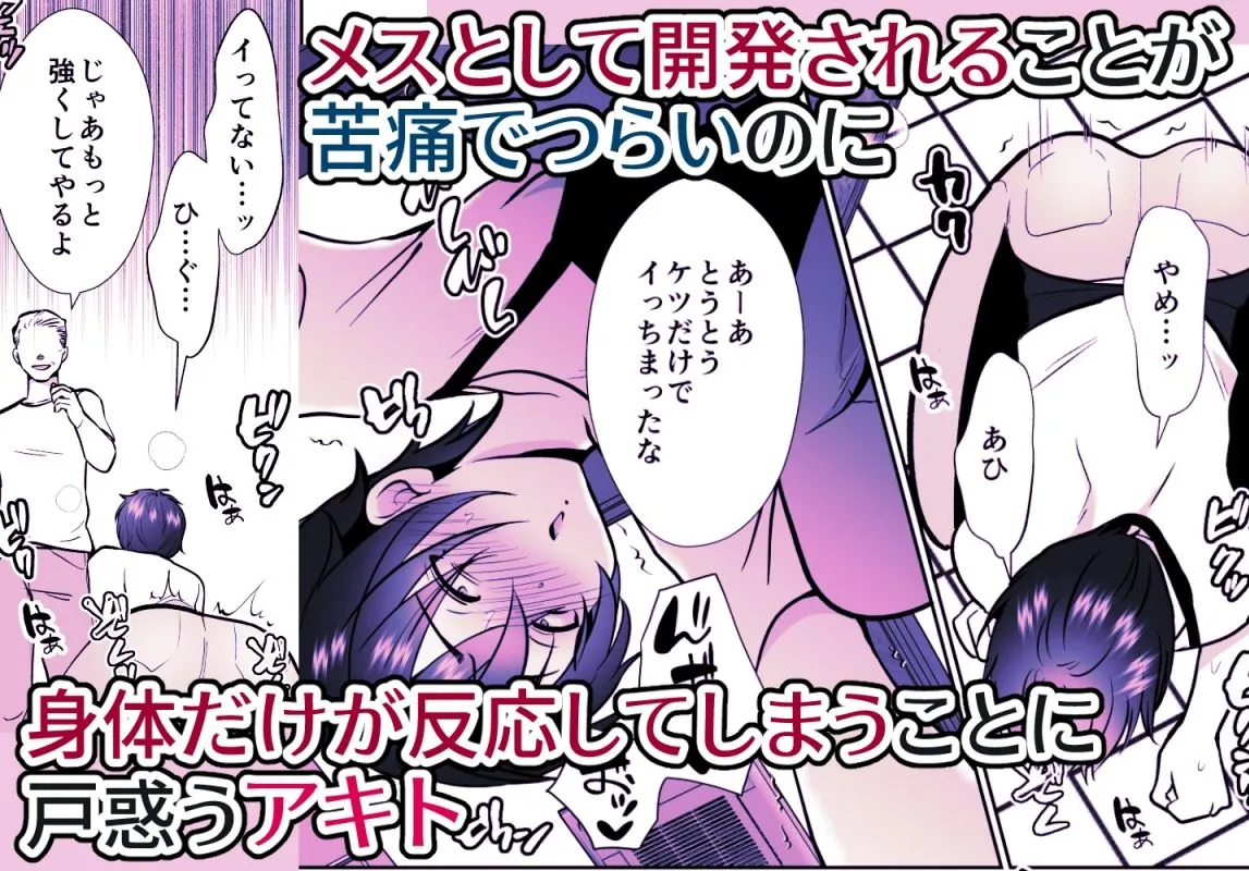 【叔父×甥 男の娘メス堕ち近親相姦】大嫌いな叔父さんと10日間メスイキチャレンジ 【叔父×甥 男の娘メス堕ち近親相姦】大嫌いな叔父さんと10日間メスイキチャレンジ