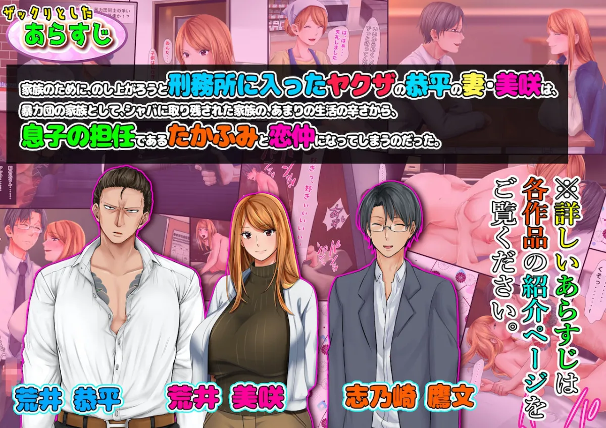 【人妻NTR総集編】元ヤン人妻が夫の服役中、我慢できずに息子の担任と2年間もの間、浮気してしまう話。 ＆ 寝取られ女子マネのギャル堕ち日記。新作最終話販売記念、過去作全話一気読みパック【6作品】