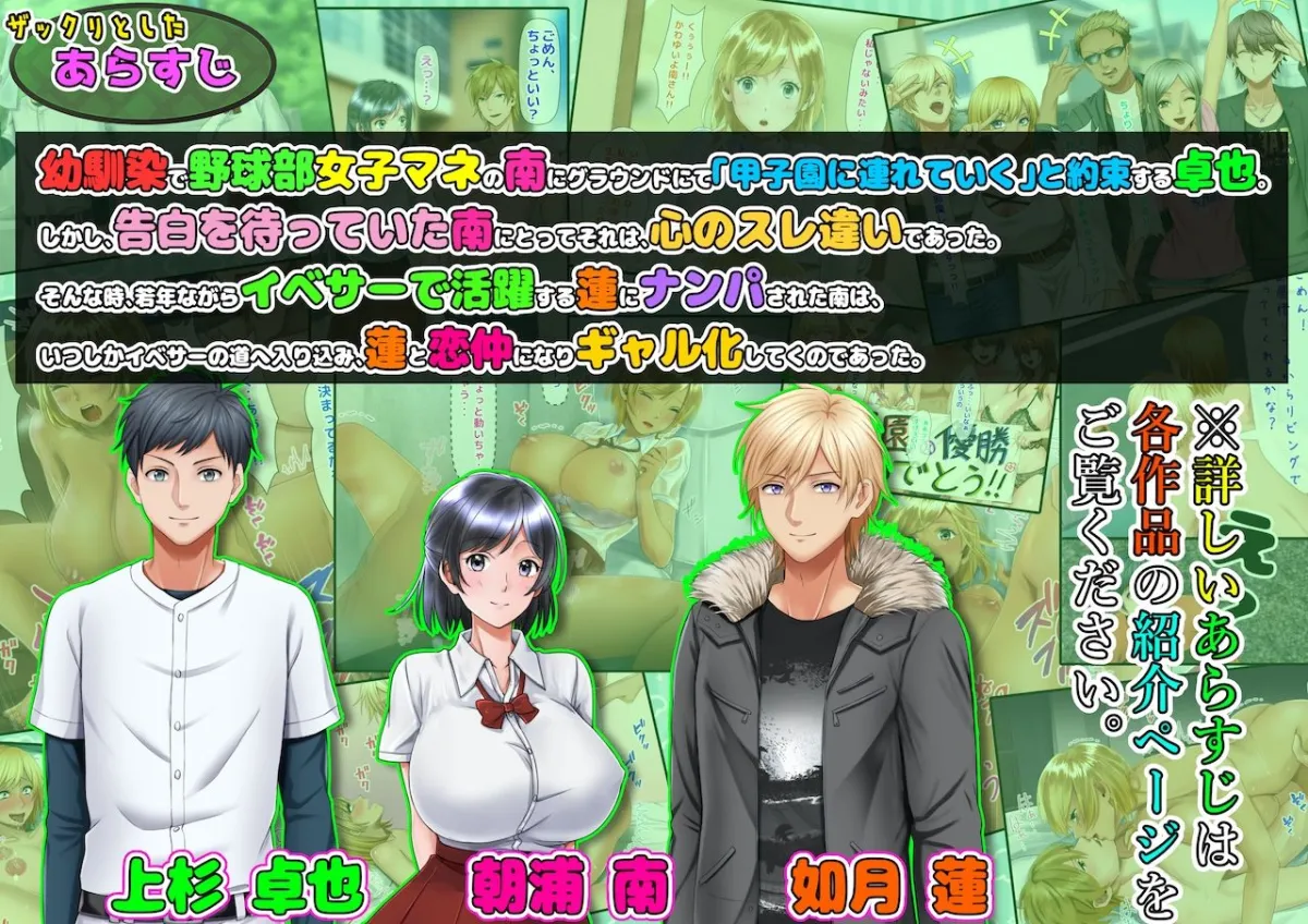 【人妻NTR総集編】元ヤン人妻が夫の服役中、我慢できずに息子の担任と2年間もの間、浮気してしまう話。 ＆ 寝取られ女子マネのギャル堕ち日記。新作最終話販売記念、過去作全話一気読みパック【6作品】