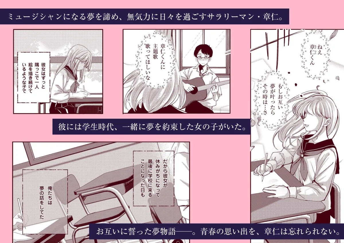 【無気力眼鏡男子×JK ソフレ】青空は夜に咲く