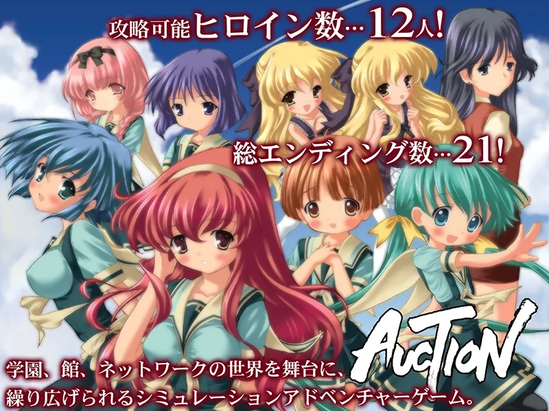 【闇オークションエロADV】【豪華特典付!】AUCTION -てんこ盛り完全版- 【闇オークションエロADV】【豪華特典付!】AUCTION -てんこ盛り完全版-