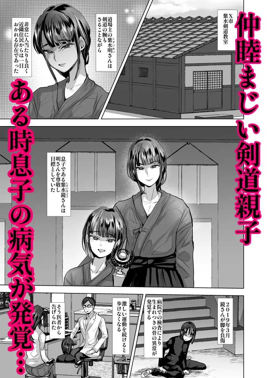 【父×息子 男の娘メス堕ち近親相姦】父子支配凌辱崩壊の記録