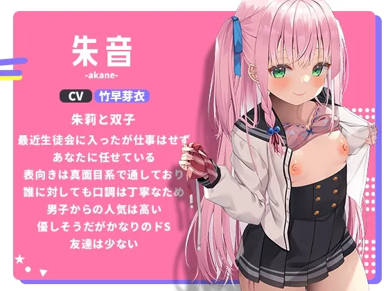 【CV:竹早芽衣】【期間限定220円】意地悪メスガキ姉妹のマゾ射精管理→逆転わからせ調教しておちんぽ堕ち 【CV:竹早芽衣】【期間限定220円】意地悪メスガキ姉妹のマゾ射精管理→逆転わからせ調教しておちんぽ堕ち