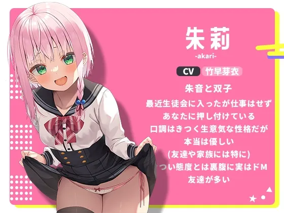 【CV:竹早芽衣】【期間限定220円】意地悪メスガキ姉妹のマゾ射精管理→逆転わからせ調教しておちんぽ堕ち 【CV:竹早芽衣】【期間限定220円】意地悪メスガキ姉妹のマゾ射精管理→逆転わからせ調教しておちんぽ堕ち