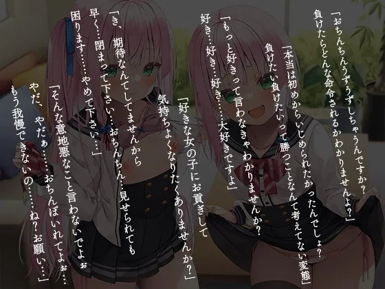 【CV:竹早芽衣】【期間限定220円】意地悪メスガキ姉妹のマゾ射精管理→逆転わからせ調教しておちんぽ堕ち 【CV:竹早芽衣】【期間限定220円】意地悪メスガキ姉妹のマゾ射精管理→逆転わからせ調教しておちんぽ堕ち