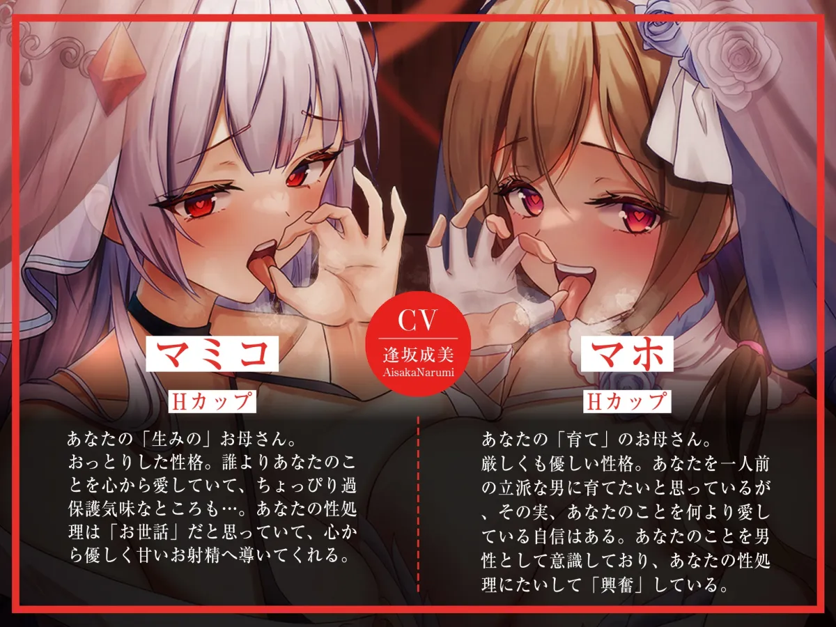 【CV:逢坂成美】【おねショタ】【異世界】産みの親×育ての親「Wおまんこ」サンドイッチ!【Wママと僕のえっちな大冒険!】 【CV:逢坂成美】【おねショタ】【異世界】産みの親×育ての親「Wおまんこ」サンドイッチ!【Wママと僕のえっちな大冒険!】