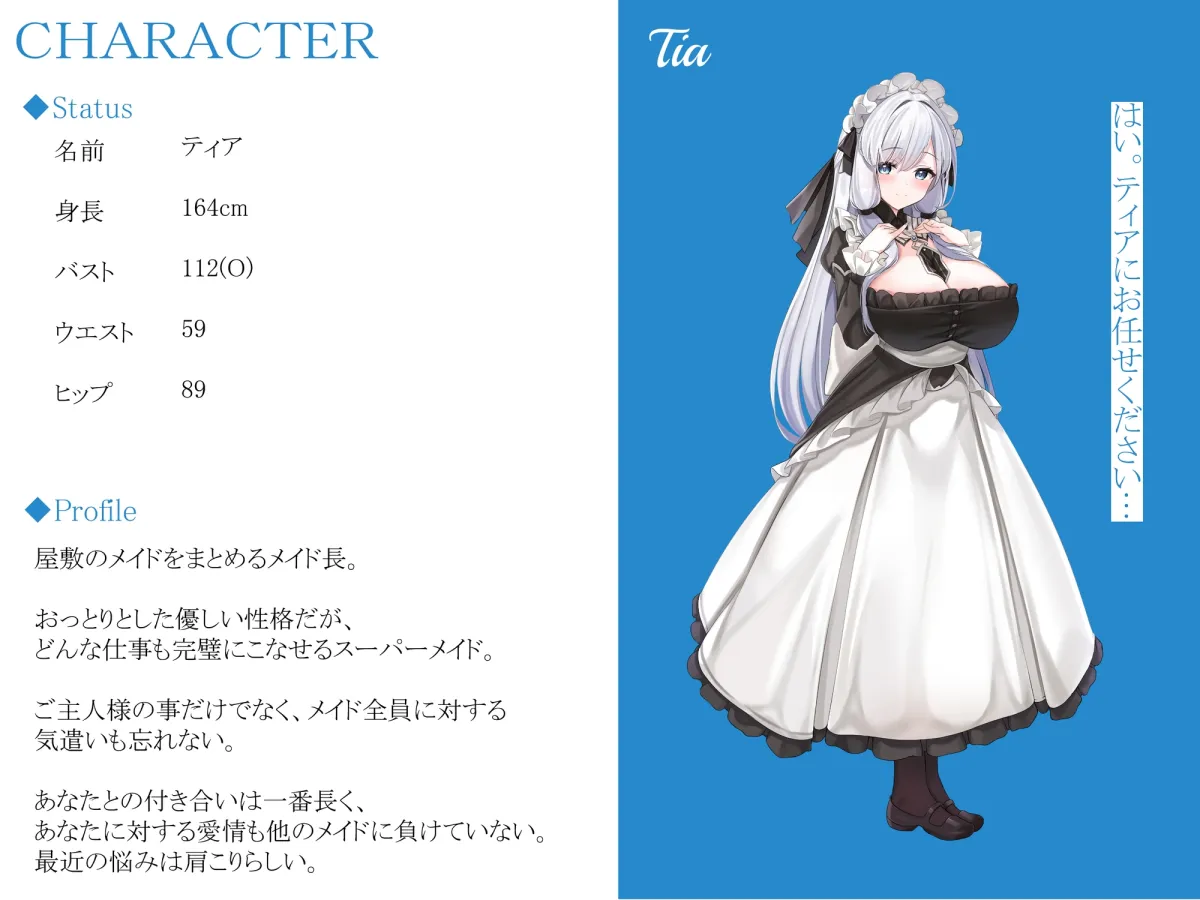 【CV:月野きいろ】【CGつき】メイドさんとイチャラブ子作り生活~メイドのティア~【KU100】 【CV:月野きいろ】【CGつき】メイドさんとイチャラブ子作り生活~メイドのティア~【KU100】