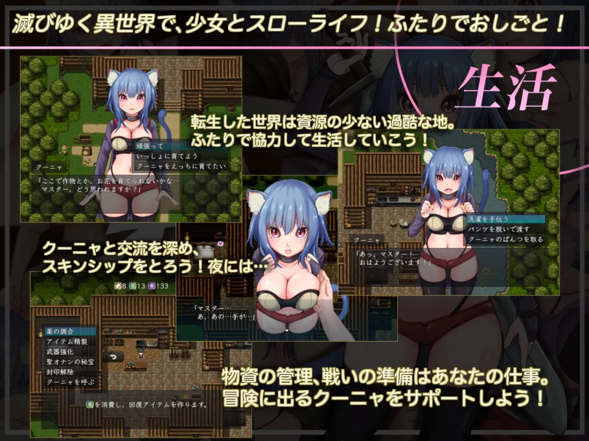 【異世界転生 猫耳少女同棲エロRPG】コードオリジン 【異世界転生 猫耳少女同棲エロRPG】コードオリジン