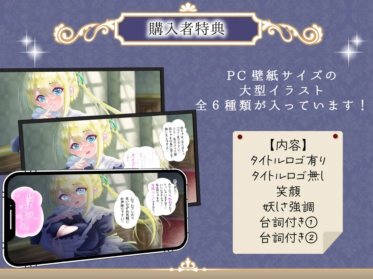 【CV:逢坂成美】【おねショタ】甘々で優しいお姉ちゃんな専属メイドに朝から晩まで搾り取られてみませんか? 【CV:逢坂成美】【おねショタ】甘々で優しいお姉ちゃんな専属メイドに朝から晩まで搾り取られてみませんか?