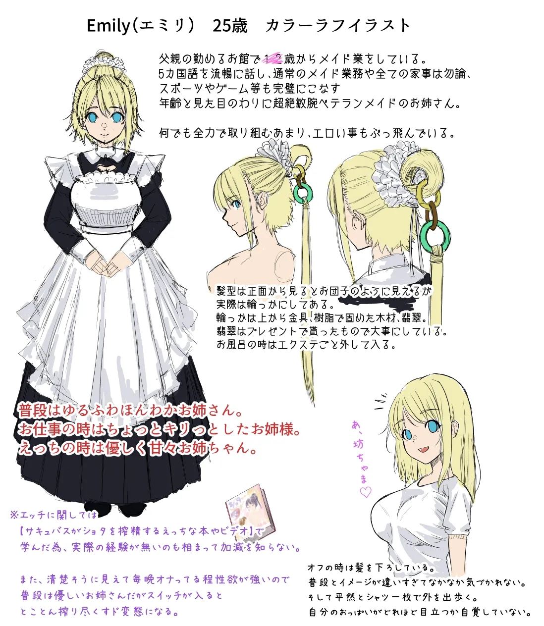 【CV:逢坂成美】【おねショタ】甘々で優しいお姉ちゃんな専属メイドに朝から晩まで搾り取られてみませんか? 【CV:逢坂成美】【おねショタ】甘々で優しいお姉ちゃんな専属メイドに朝から晩まで搾り取られてみませんか?
