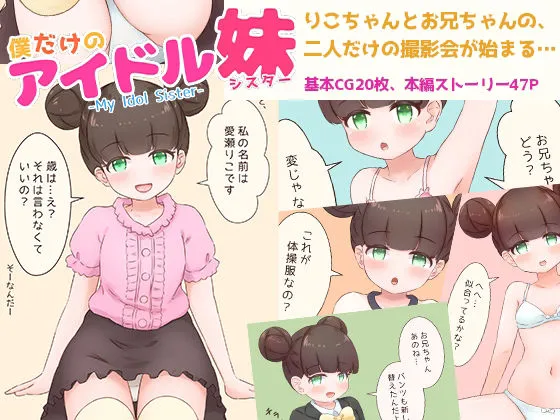 【ロリCG集】えっちな女の子集まれ!KAiのイラスト全集 【ロリCG集】えっちな女の子集まれ!KAiのイラスト全集