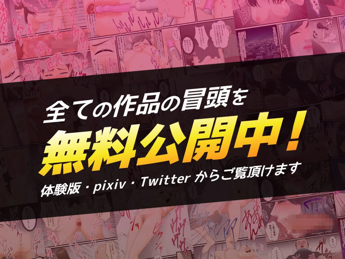 人妻NTR総集編 3作品お得パック 人妻NTR総集編 3作品お得パック