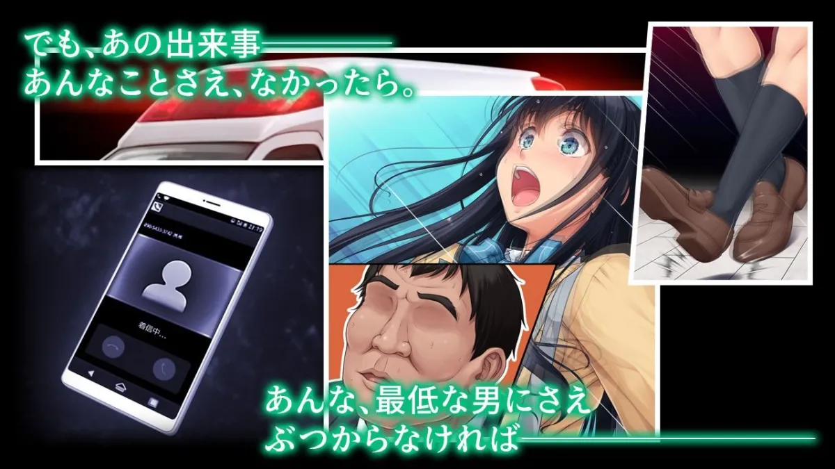 ツグナワサレ 彼女が、すべてを失う日。 ツグナワサレ 彼女が、すべてを失う日。