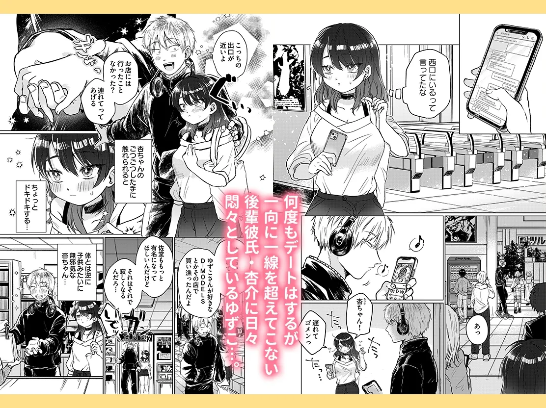 【年上JD彼女×年下童貞彼氏】素直になってよ杏ちゃん〜年上彼女ちゃんは童貞ヘタレ彼氏くんをいじめたい〜【女性攻め・男性受け】 【年上JD彼女×年下童貞彼氏】素直になってよ杏ちゃん〜年上彼女ちゃんは童貞ヘタレ彼氏くんをいじめたい〜【女性攻め・男性受け】