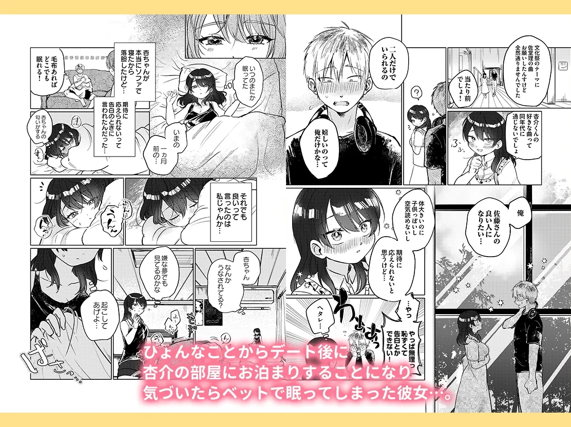 【年上JD彼女×年下童貞彼氏】素直になってよ杏ちゃん〜年上彼女ちゃんは童貞ヘタレ彼氏くんをいじめたい〜【女性攻め・男性受け】 【年上JD彼女×年下童貞彼氏】素直になってよ杏ちゃん〜年上彼女ちゃんは童貞ヘタレ彼氏くんをいじめたい〜【女性攻め・男性受け】