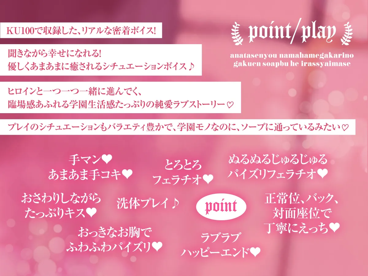 【リアル学園生活をあなたに】貴方専用生ハメ係の学園ソープ部へいらっしゃいませ/『ぬるぬる』『あまあま』なダウナー気味女子高生と学校で生ハメ中出しプレイ【KU100】 【リアル学園生活をあなたに】貴方専用生ハメ係の学園ソープ部へいらっしゃいませ/『ぬるぬる』『あまあま』なダウナー気味女子高生と学校で生ハメ中出しプレイ【KU100】