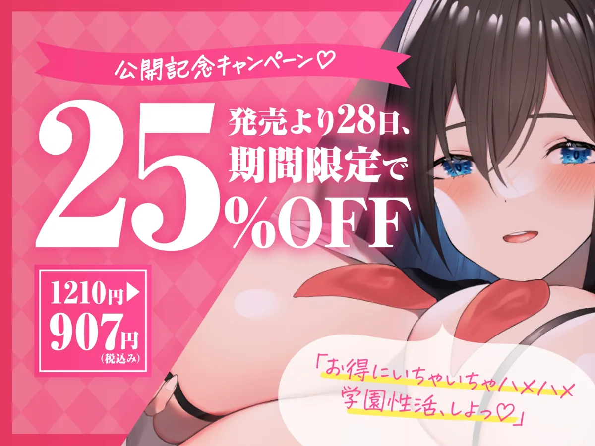 【リアル学園生活をあなたに】貴方専用生ハメ係の学園ソープ部へいらっしゃいませ/『ぬるぬる』『あまあま』なダウナー気味女子高生と学校で生ハメ中出しプレイ【KU100】 【リアル学園生活をあなたに】貴方専用生ハメ係の学園ソープ部へいらっしゃいませ/『ぬるぬる』『あまあま』なダウナー気味女子高生と学校で生ハメ中出しプレイ【KU100】