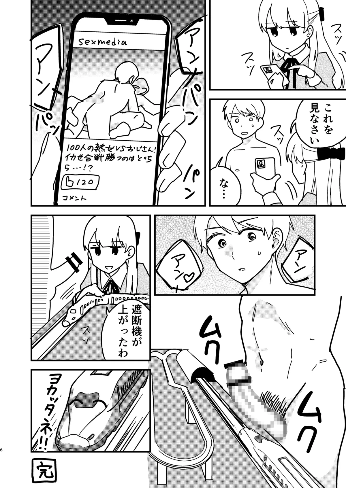 【お嬢様＆エロい研究所＆百合】ギャグ漫画なのに18禁ですの!?