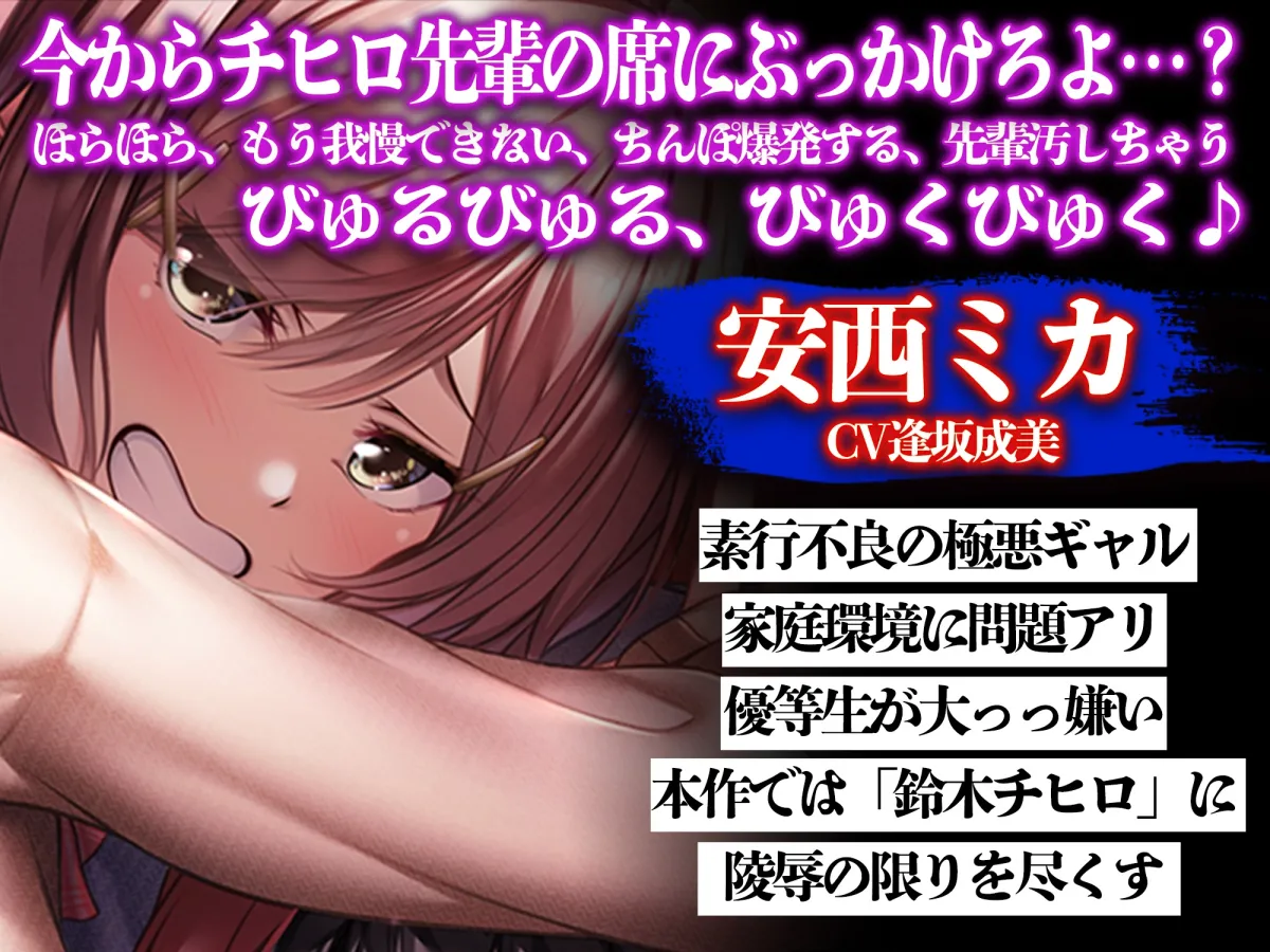 【清楚陵辱×背徳射精】いじめから助けてくれた先輩でクズ勃起した件【KU100】 【清楚陵辱×背徳射精】いじめから助けてくれた先輩でクズ勃起した件【KU100】