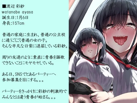 放課後中出し部 放課後中出し部