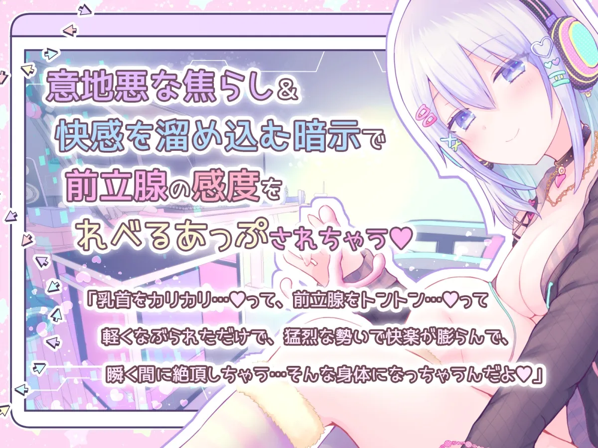 【メスイキ催眠】ダウナークールで意地悪なゲーマー彼女の前立腺レベルあっぷ調教【ドライオーガズム/エネマグラ使用】 【メスイキ催眠】ダウナークールで意地悪なゲーマー彼女の前立腺レベルあっぷ調教【ドライオーガズム/エネマグラ使用】