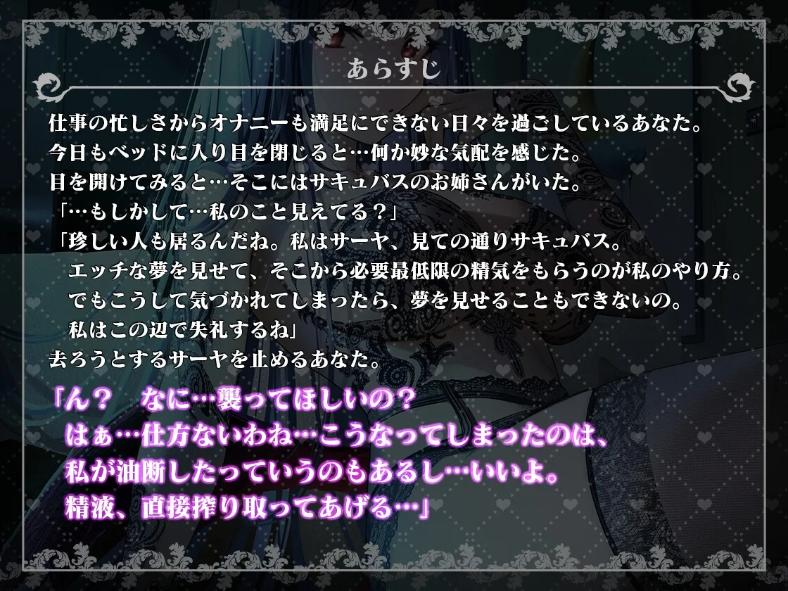 【密着エッチ】ダウナーサキュバスお姉さんと秘密の搾精性活【囁き・耳舐め】 【密着エッチ】ダウナーサキュバスお姉さんと秘密の搾精性活【囁き・耳舐め】