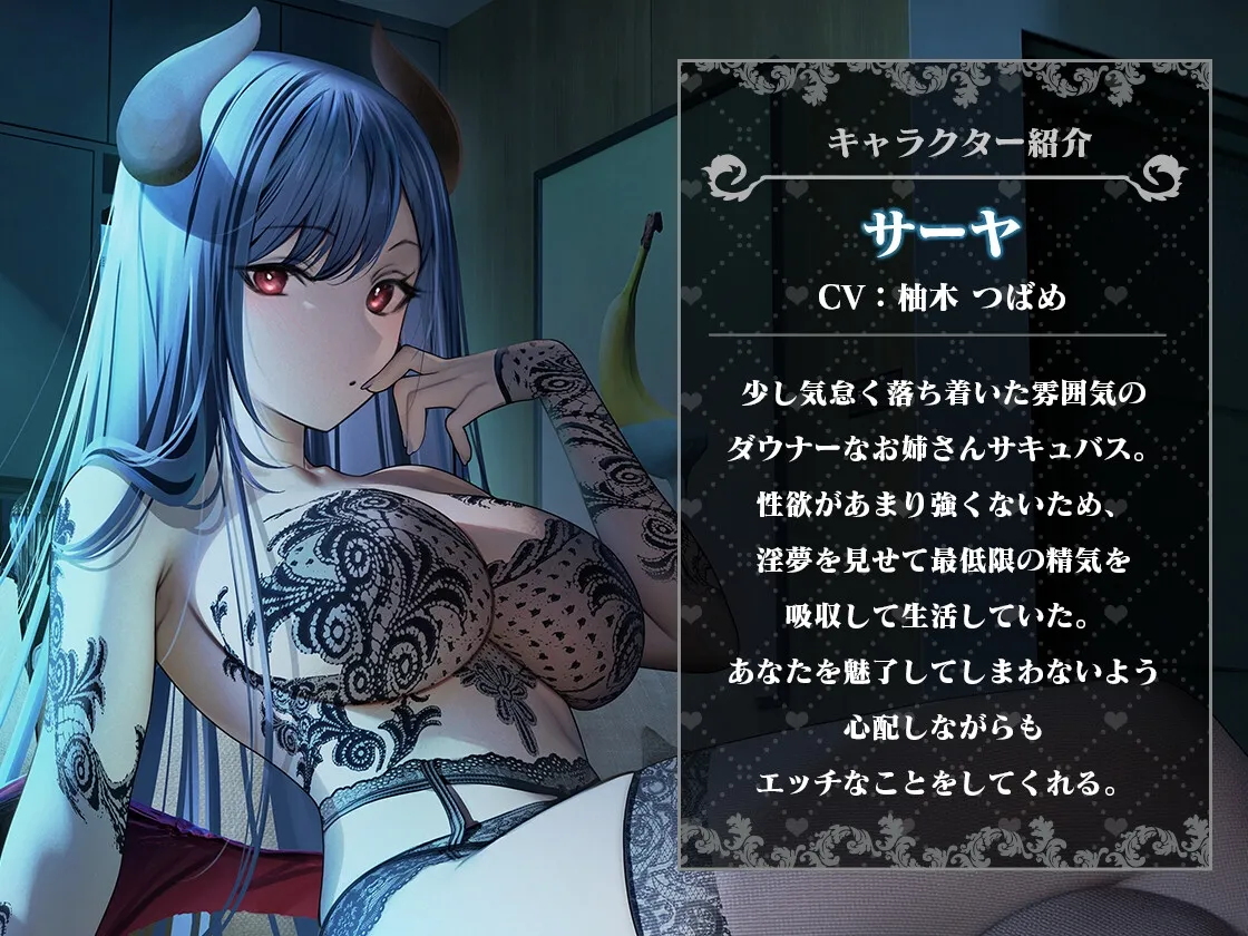 【密着エッチ】ダウナーサキュバスお姉さんと秘密の搾精性活【囁き・耳舐め】 【密着エッチ】ダウナーサキュバスお姉さんと秘密の搾精性活【囁き・耳舐め】